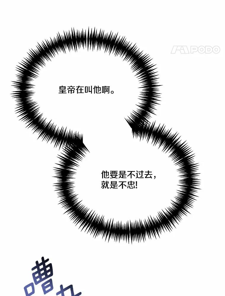 《本该爱上妹妹的他》37.轻轻一吻 第99页