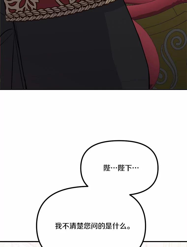 《本该爱上妹妹的他》37.轻轻一吻 第54页
