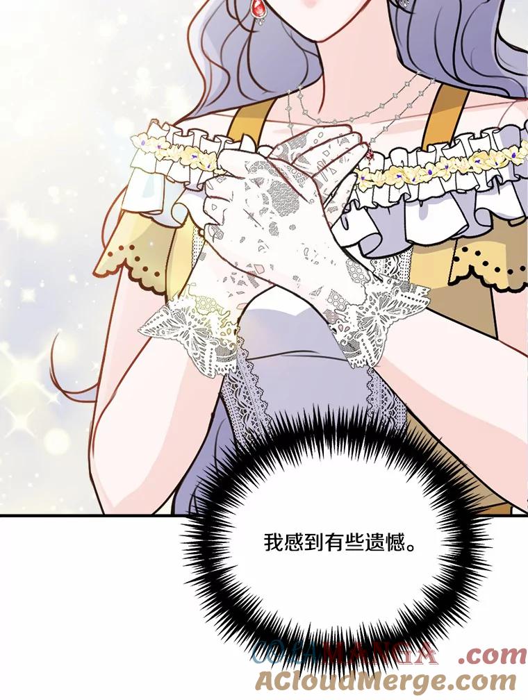 《本该爱上妹妹的他》37.轻轻一吻 第133页