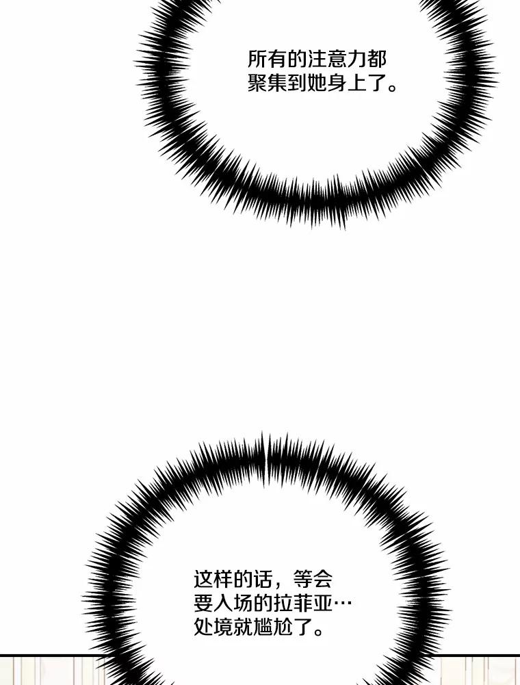 《本该爱上妹妹的他》37.轻轻一吻 第48页