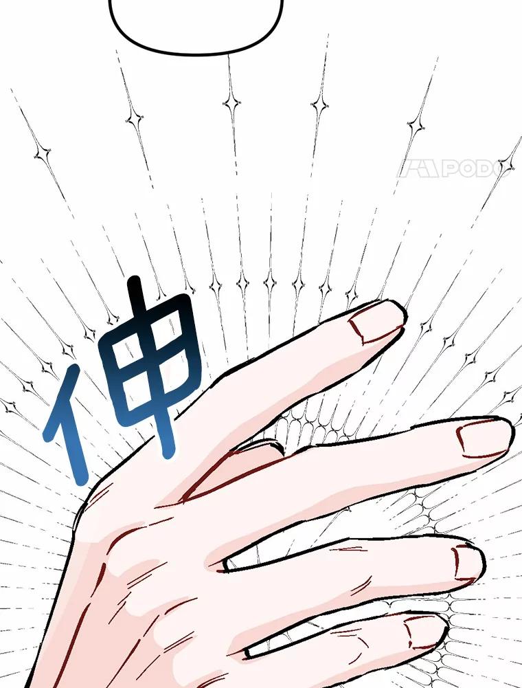 《本该爱上妹妹的他》37.轻轻一吻 第60页