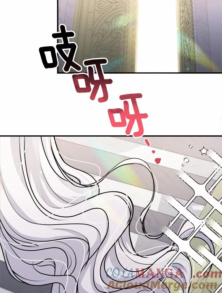 《本该爱上妹妹的他》37.轻轻一吻 第25页