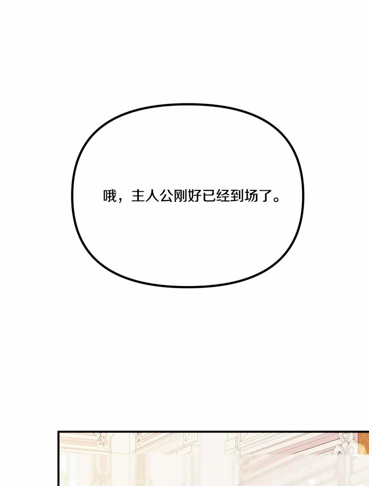 《本该爱上妹妹的他》37.轻轻一吻 第68页