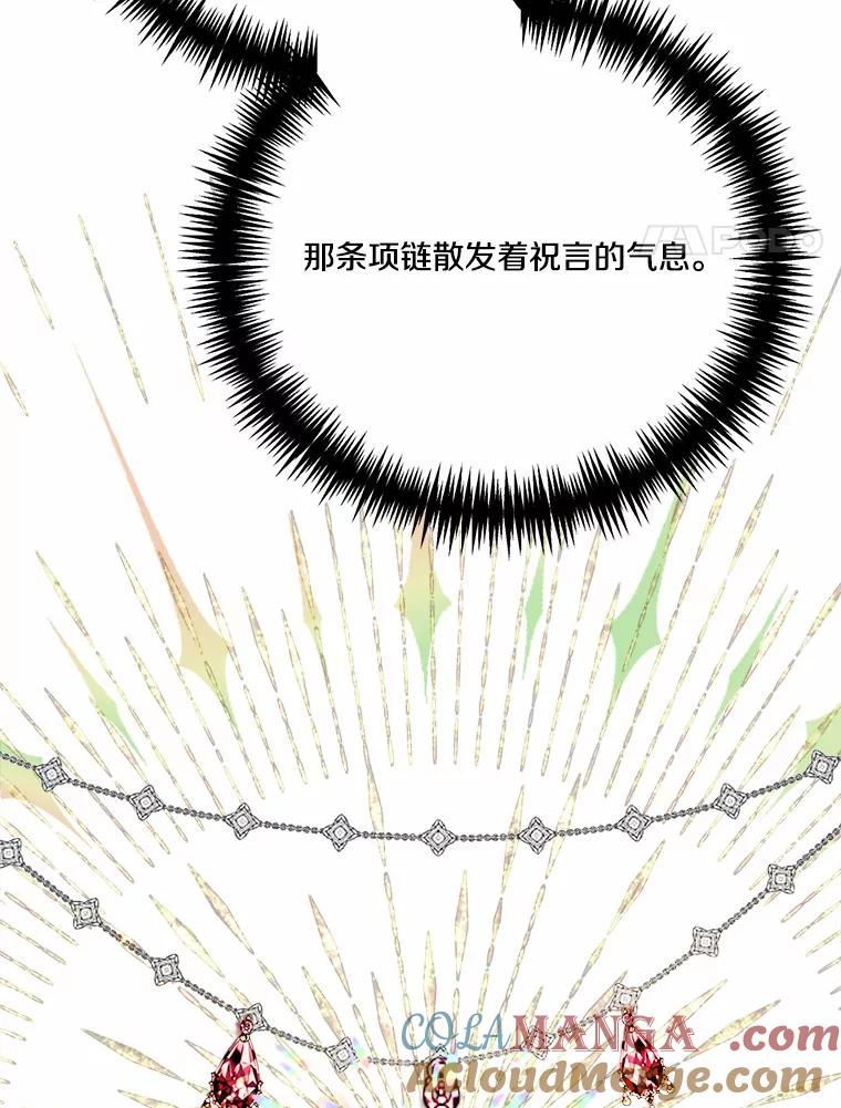 《本该爱上妹妹的他》37.轻轻一吻 第73页