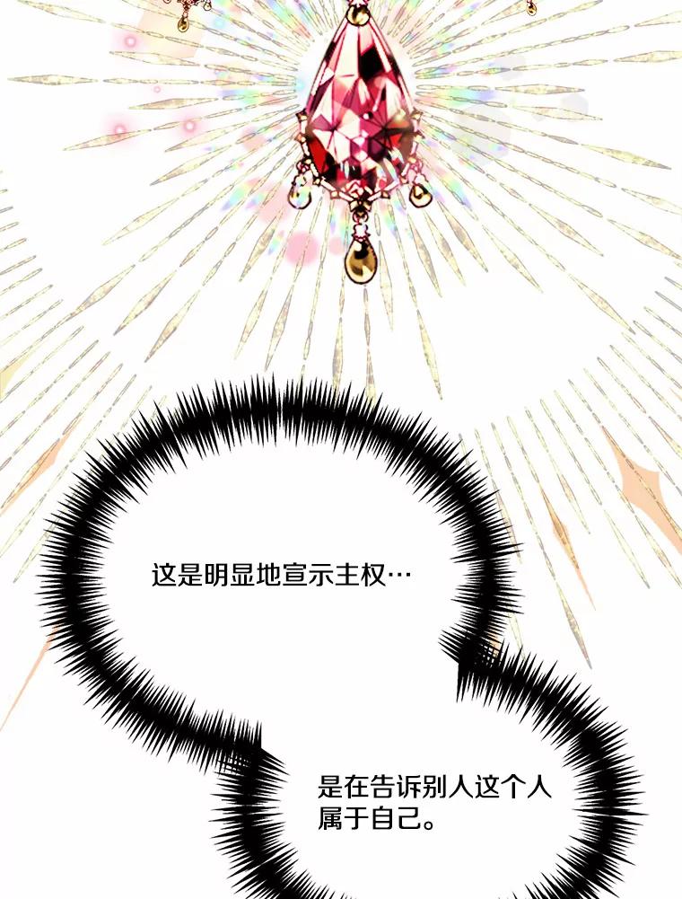 《本该爱上妹妹的他》37.轻轻一吻 第74页