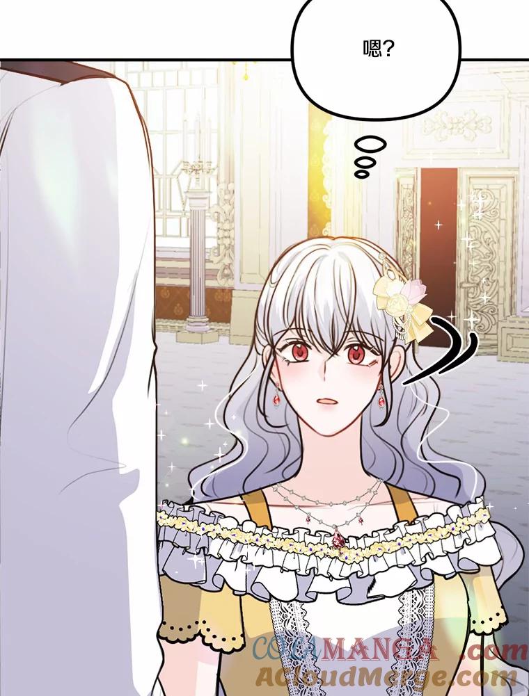 《本该爱上妹妹的他》37.轻轻一吻 第93页