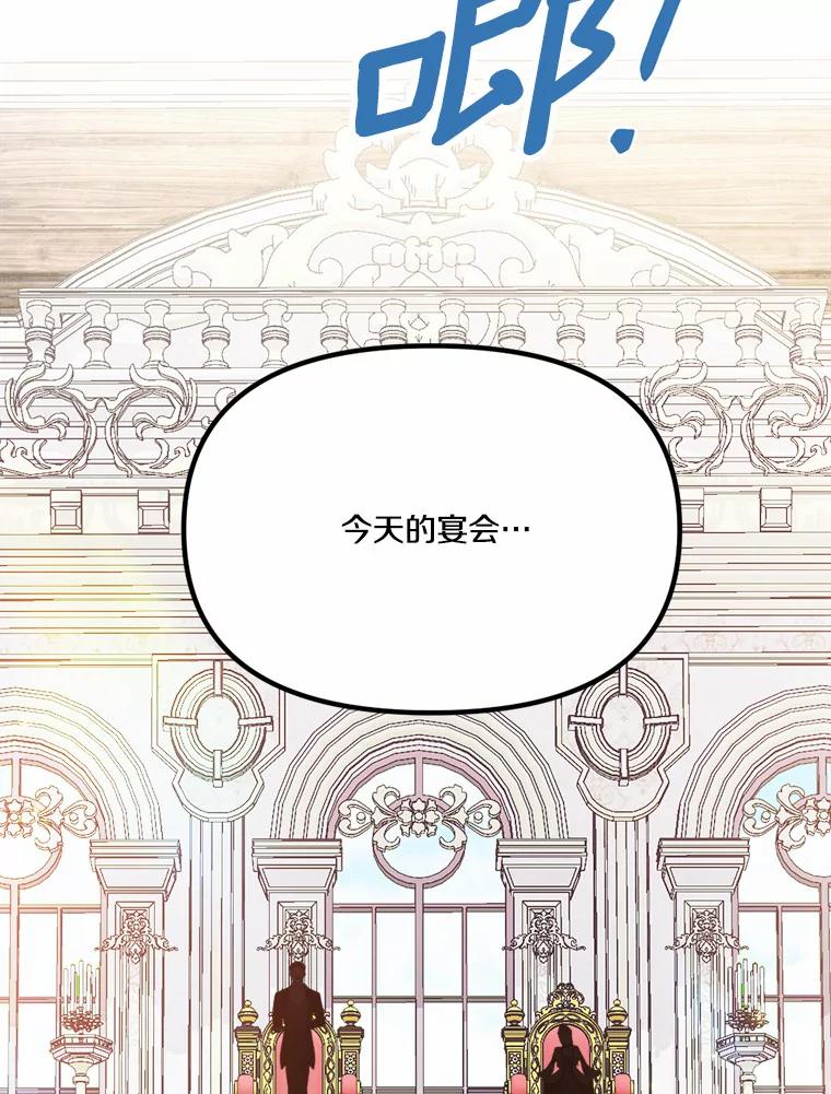 《本该爱上妹妹的他》37.轻轻一吻 第62页