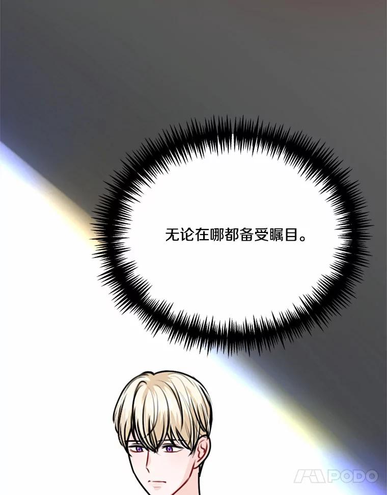 《本该爱上妹妹的他》37.轻轻一吻 第43页