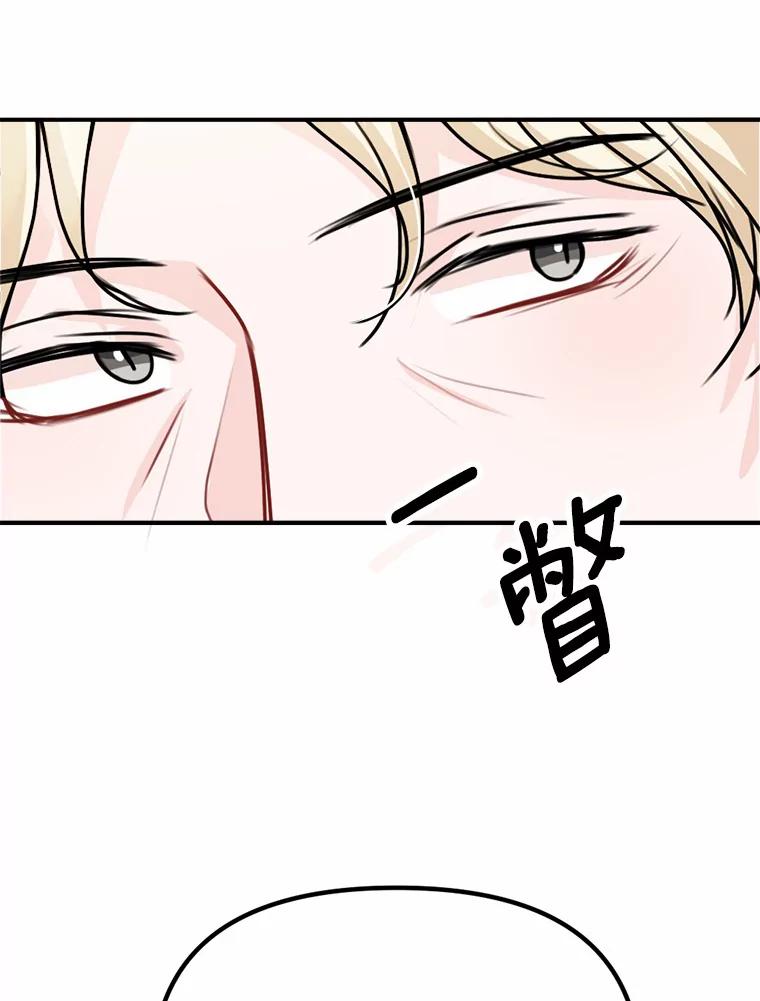 《本该爱上妹妹的他》37.轻轻一吻 第51页