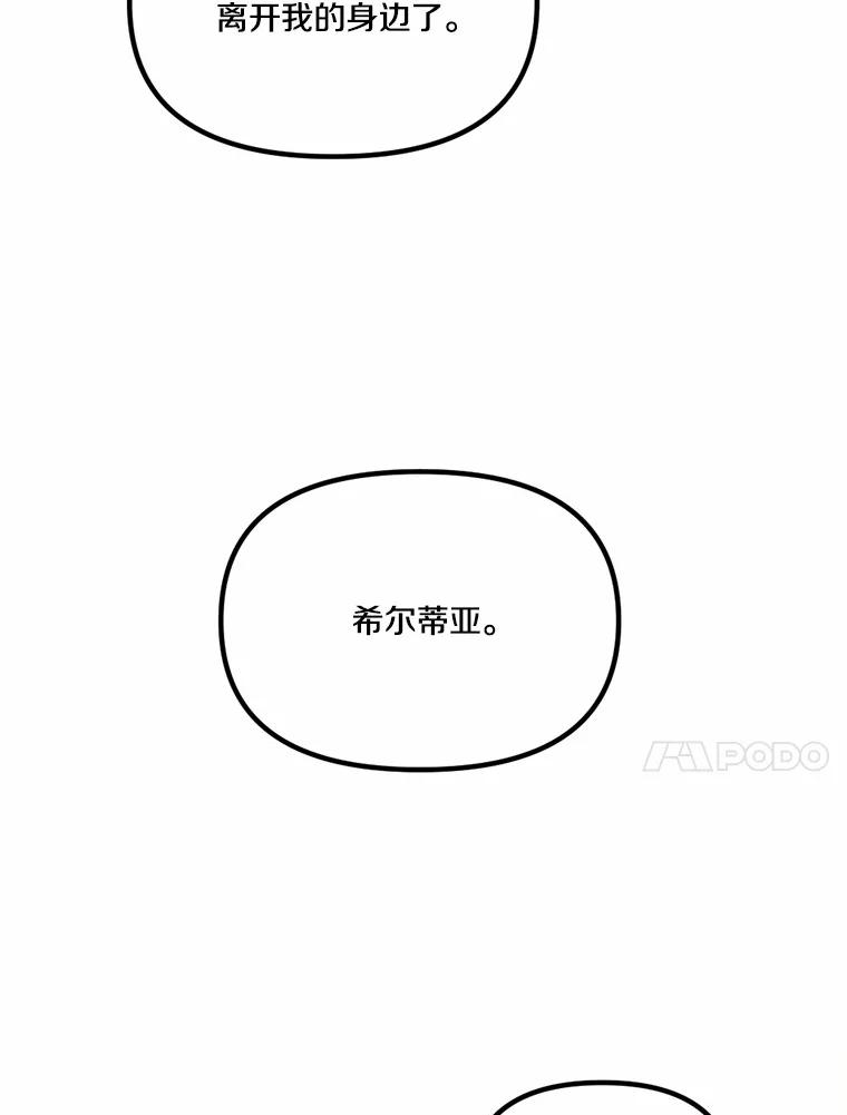《本该爱上妹妹的他》37.轻轻一吻 第92页