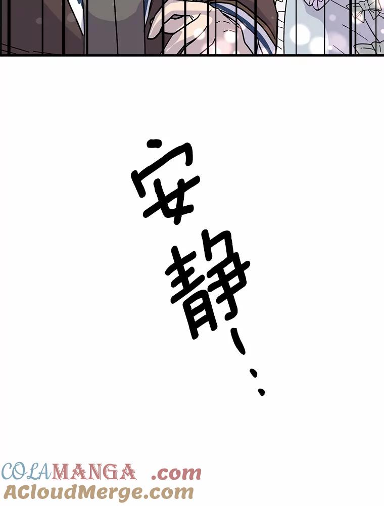 《本该爱上妹妹的他》37.轻轻一吻 第21页