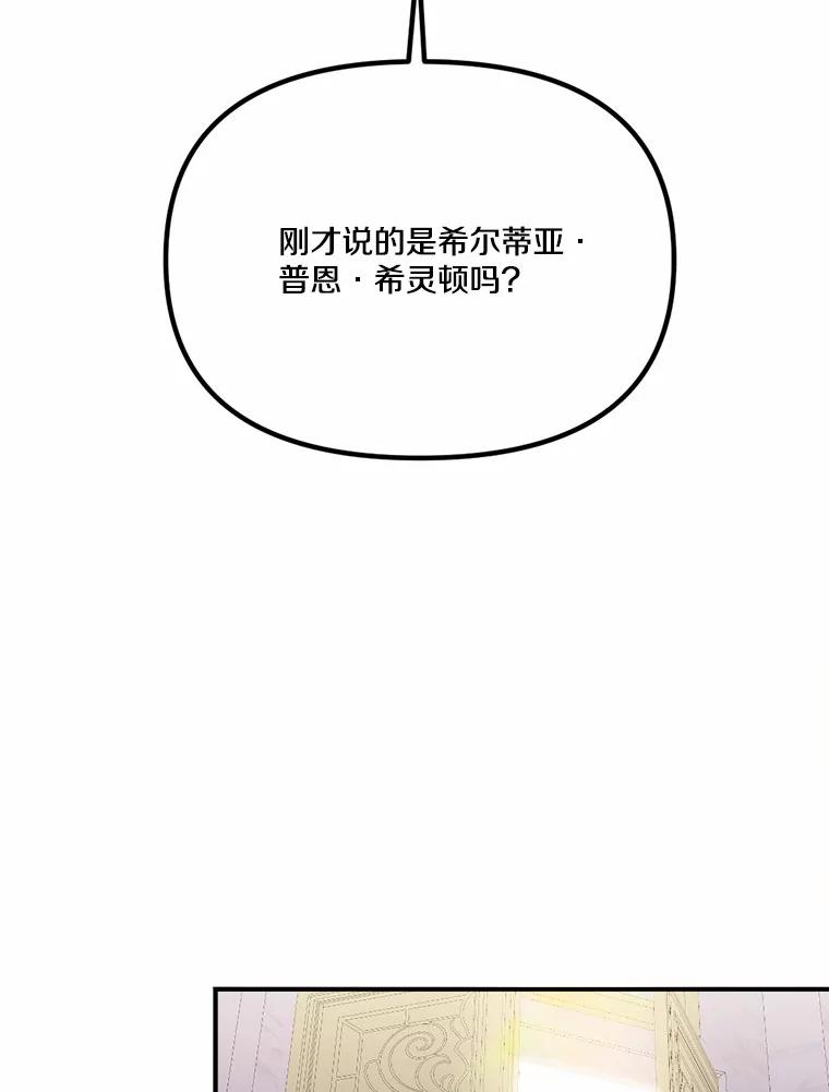 《本该爱上妹妹的他》37.轻轻一吻 第24页