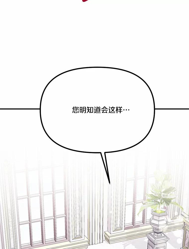 《本该爱上妹妹的他》37.轻轻一吻 第58页