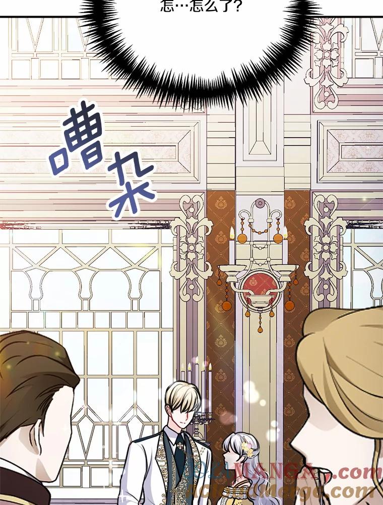 《本该爱上妹妹的他》37.轻轻一吻 第97页