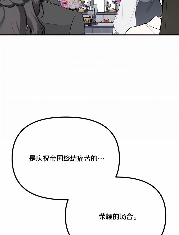 《本该爱上妹妹的他》37.轻轻一吻 第64页