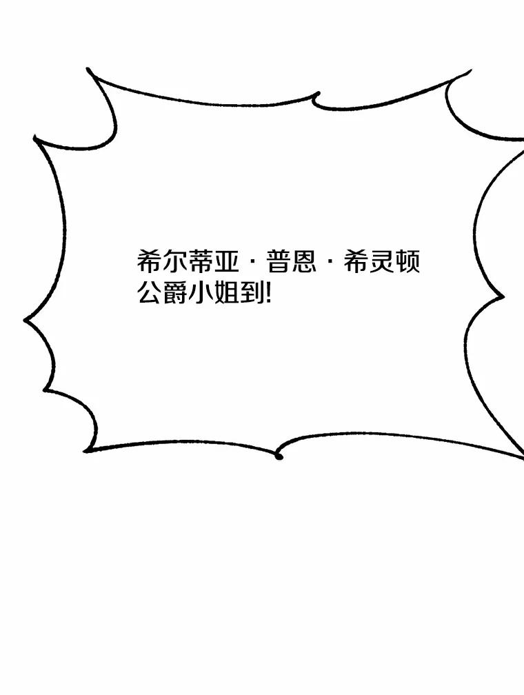 《本该爱上妹妹的他》37.轻轻一吻 第22页