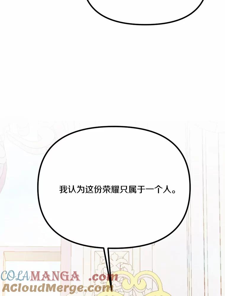 《本该爱上妹妹的他》37.轻轻一吻 第65页