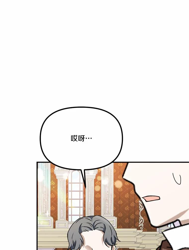 《本该爱上妹妹的他》37.轻轻一吻 第35页