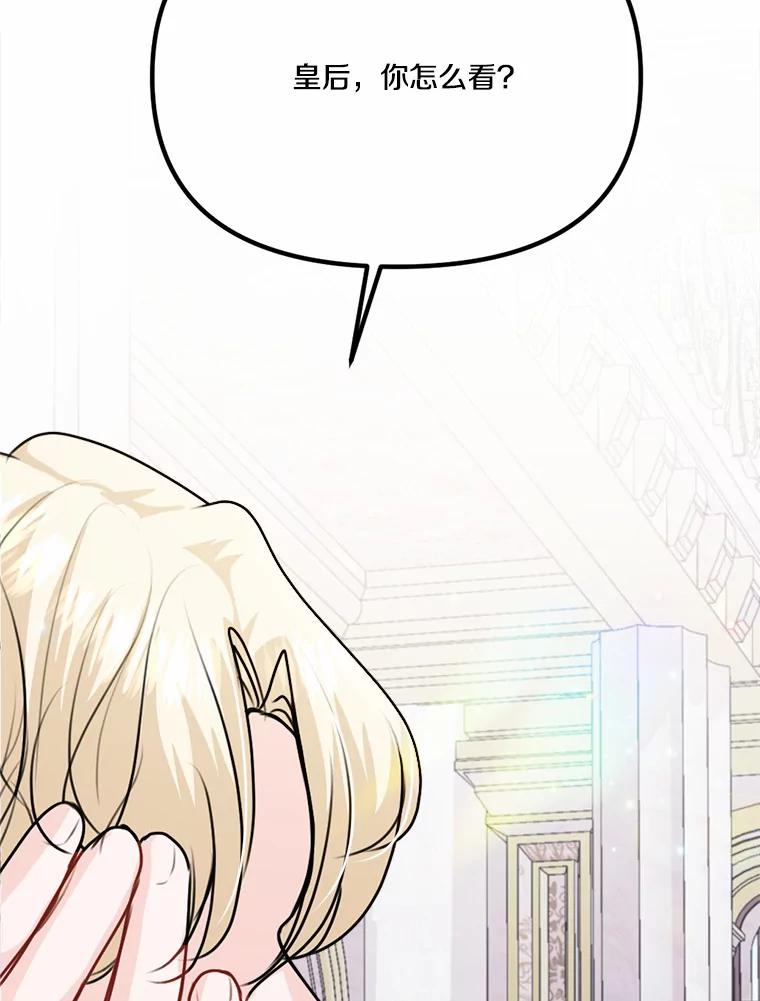 《本该爱上妹妹的他》37.轻轻一吻 第52页