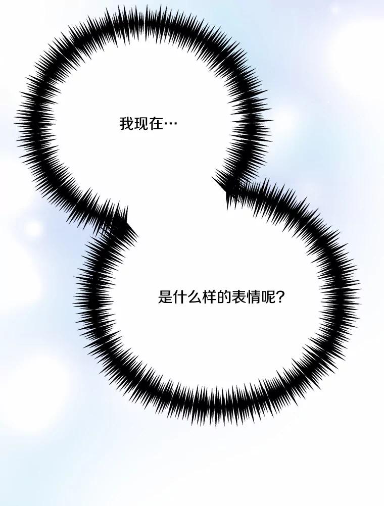 《本该爱上妹妹的他》37.轻轻一吻 第127页