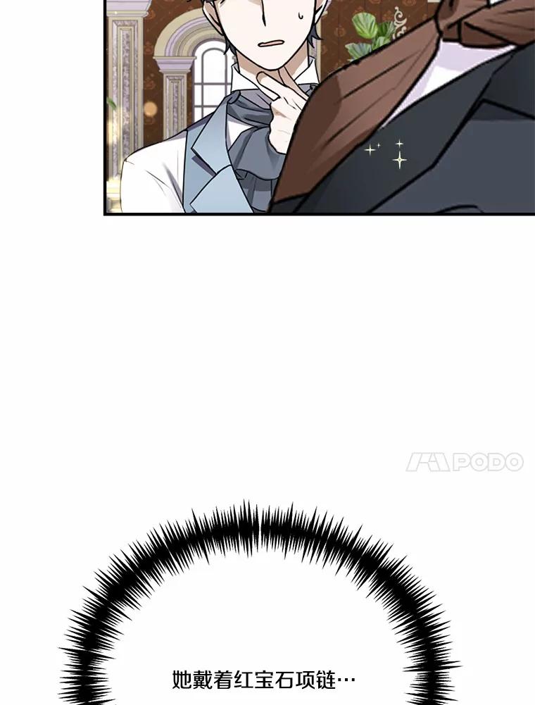 《本该爱上妹妹的他》37.轻轻一吻 第36页