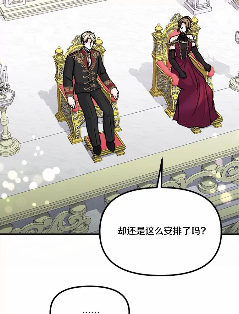 《本该爱上妹妹的他》37.轻轻一吻 第59页