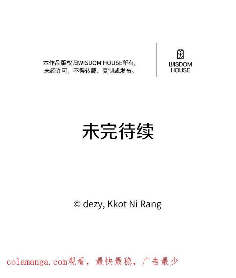 《本该爱上妹妹的他》37.轻轻一吻 第134页
