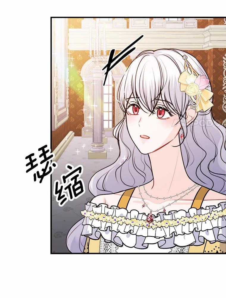 《本该爱上妹妹的他》37.轻轻一吻 第102页
