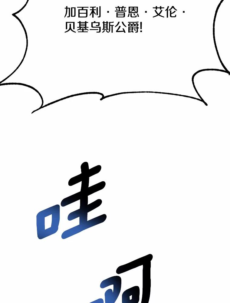 《本该爱上妹妹的他》37.轻轻一吻 第83页