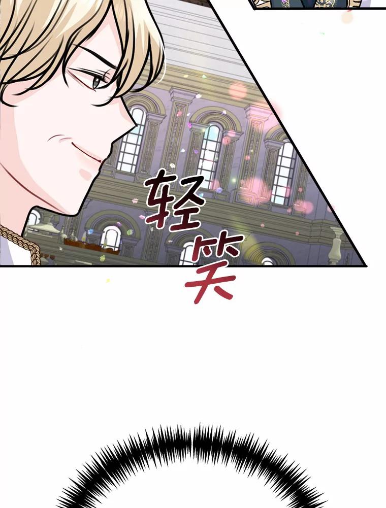 《本该爱上妹妹的他》37.轻轻一吻 第71页