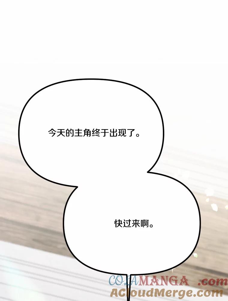 《本该爱上妹妹的他》37.轻轻一吻 第77页