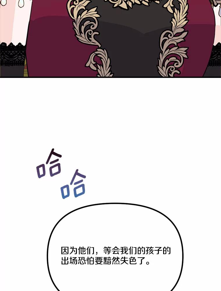 《本该爱上妹妹的他》37.轻轻一吻 第56页