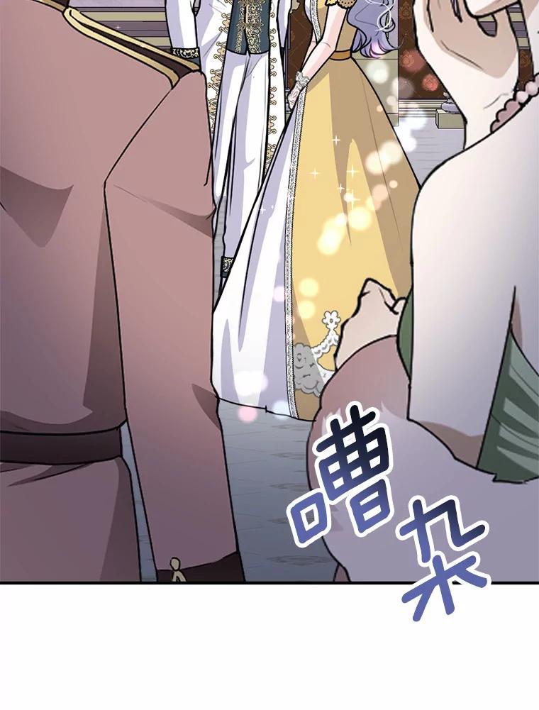 《本该爱上妹妹的他》37.轻轻一吻 第98页