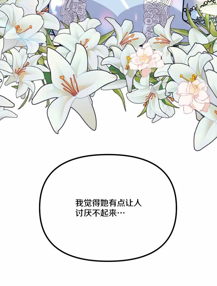 《本该爱上妹妹的他》37.轻轻一吻 第12页