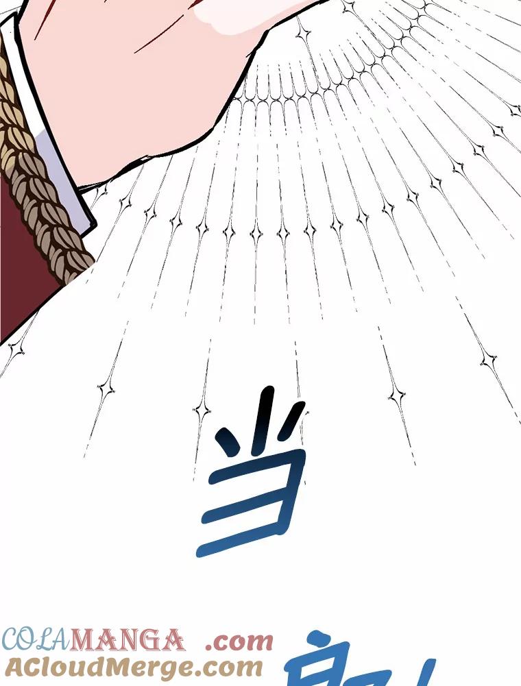 《本该爱上妹妹的他》37.轻轻一吻 第61页
