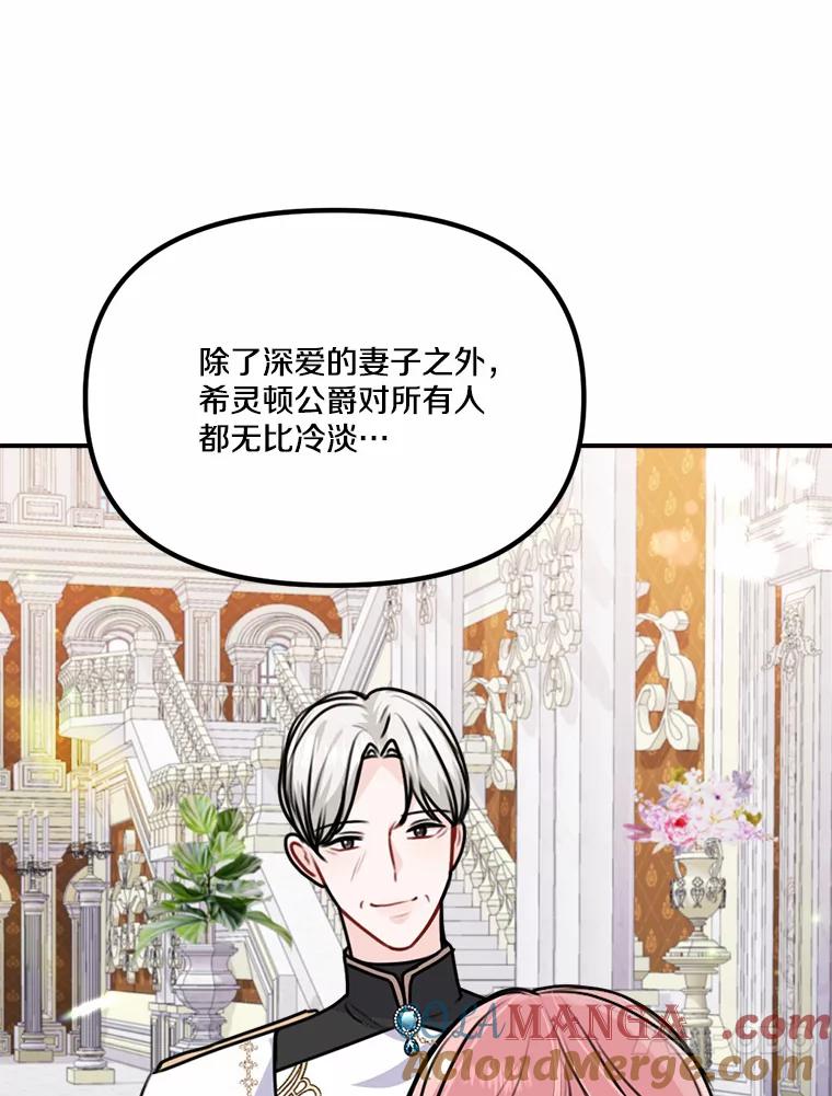 《本该爱上妹妹的他》37.轻轻一吻 第13页