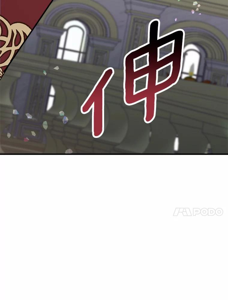 《本该爱上妹妹的他》37.轻轻一吻 第79页