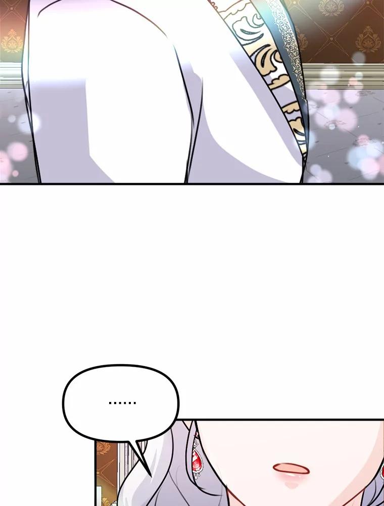 《本该爱上妹妹的他》37.轻轻一吻 第124页