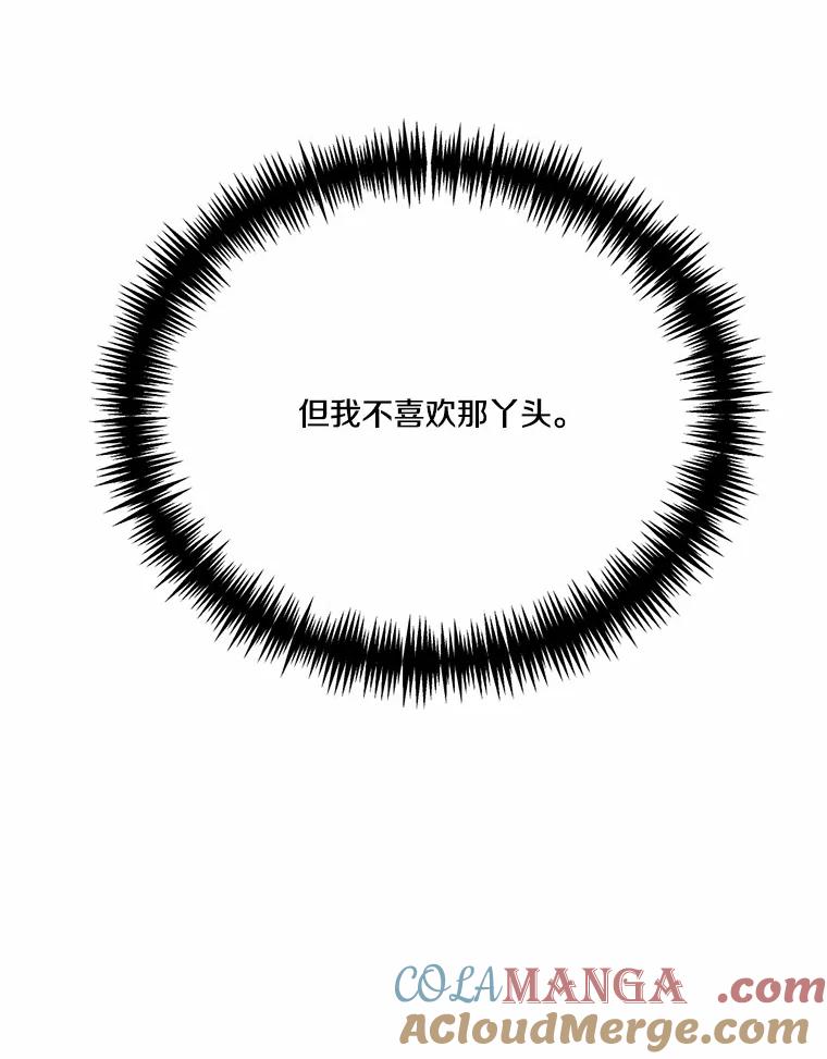《本该爱上妹妹的他》37.轻轻一吻 第45页
