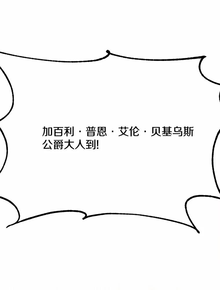 《本该爱上妹妹的他》37.轻轻一吻 第19页