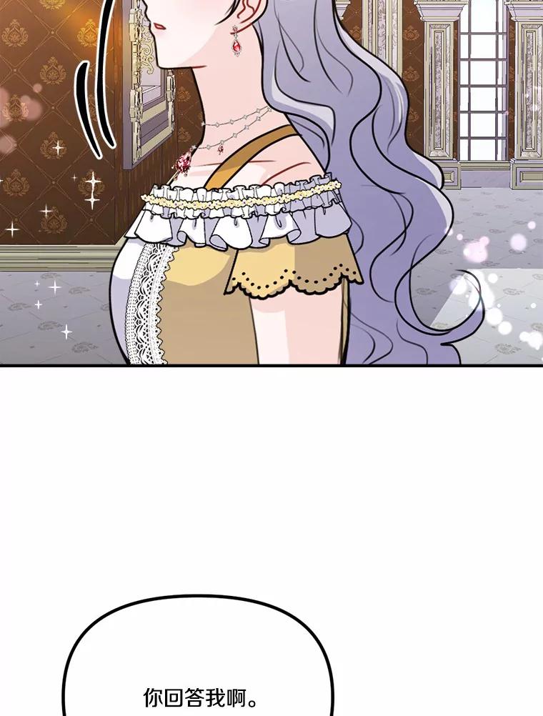 《本该爱上妹妹的他》37.轻轻一吻 第122页