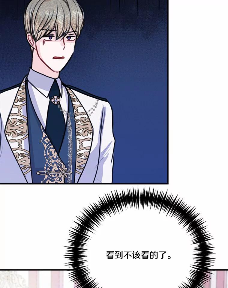 《本该爱上妹妹的他》38.般配的一对 第62页