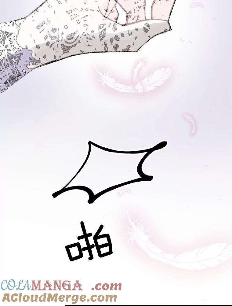 《本该爱上妹妹的他》38.般配的一对 第21页