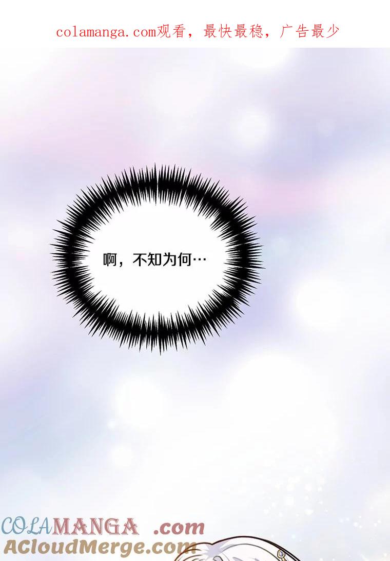 《本该爱上妹妹的他》38.般配的一对 第1页