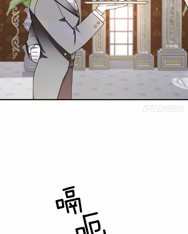 《本该爱上妹妹的他》38.般配的一对 第46页
