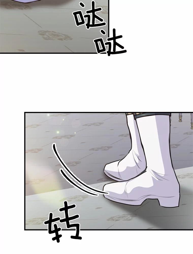 《本该爱上妹妹的他》38.般配的一对 第98页