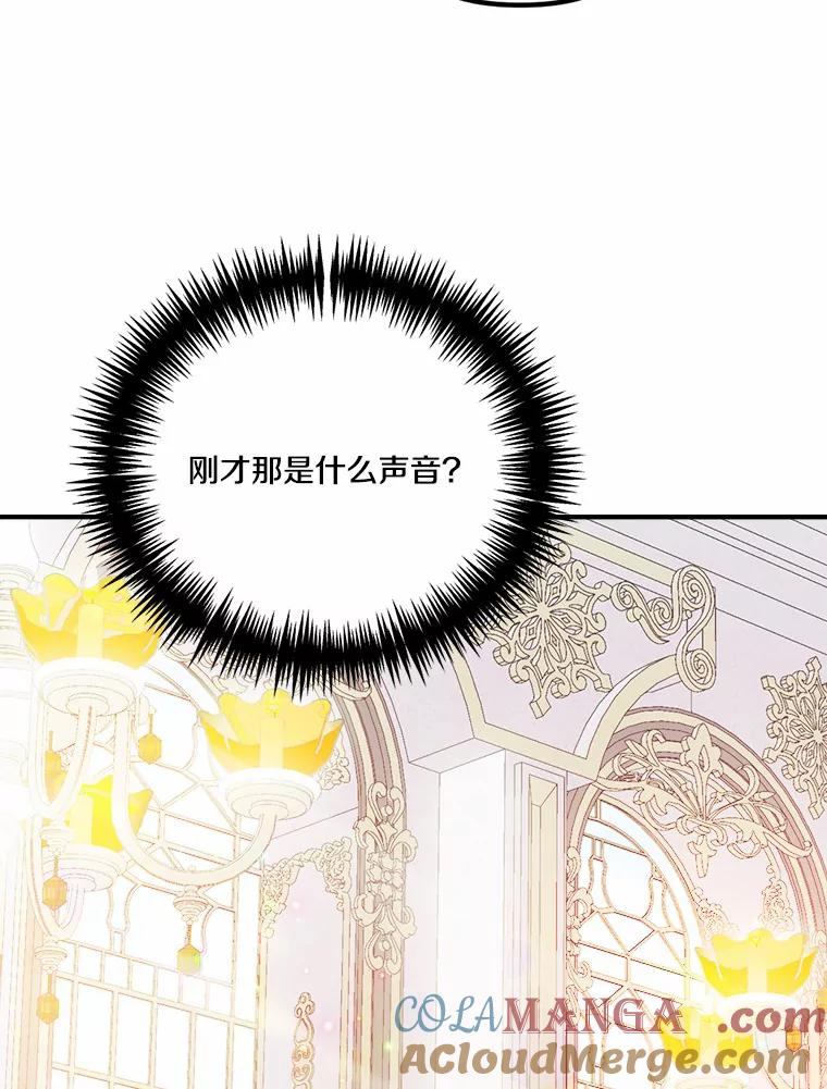 《本该爱上妹妹的他》38.般配的一对 第37页