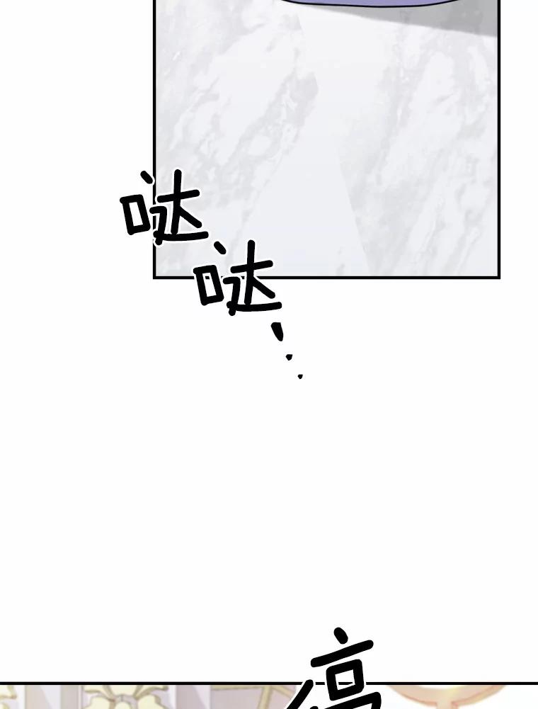 《本该爱上妹妹的他》38.般配的一对 第84页