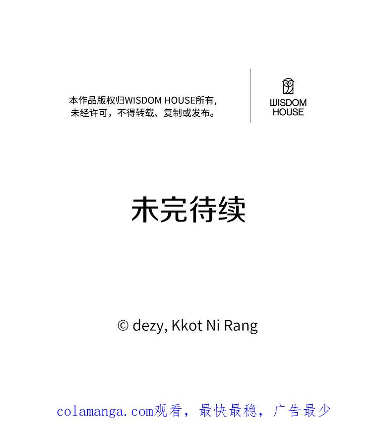 《本该爱上妹妹的他》38.般配的一对 第120页