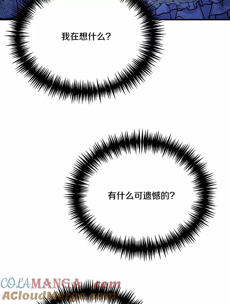《本该爱上妹妹的他》38.般配的一对 第5页